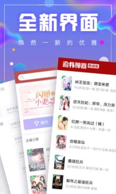 蓝悦阅读手机软件app