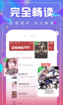 蓝悦阅读手机软件app