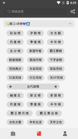 万源小说手机软件app