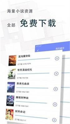 海棠冷门小说手机软件app