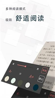 海棠冷门小说手机软件app