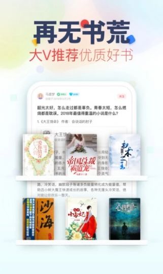 花露小说手机软件app
