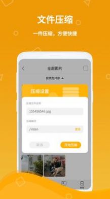 全智计算器手机软件app