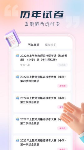 言鸟教师手机软件app