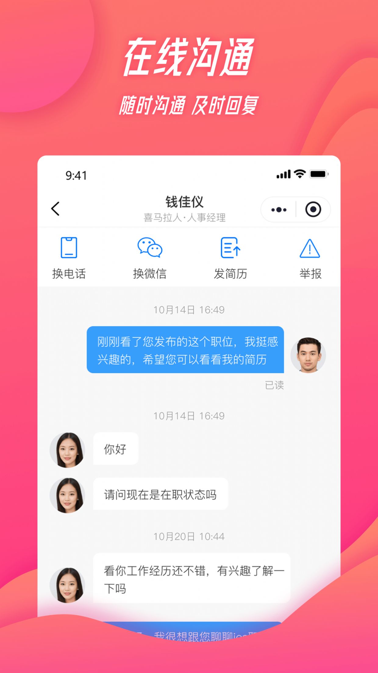 家门宝手机软件app