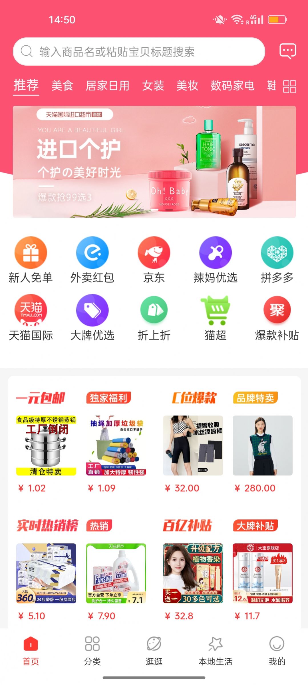 去天竞斯手机软件app