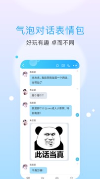 话本小说软件截图