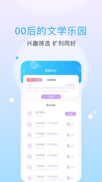 话本小说手机软件app