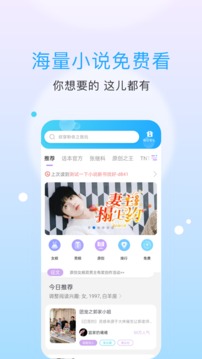 话本小说手机软件app