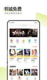 梦湾小说手机软件app