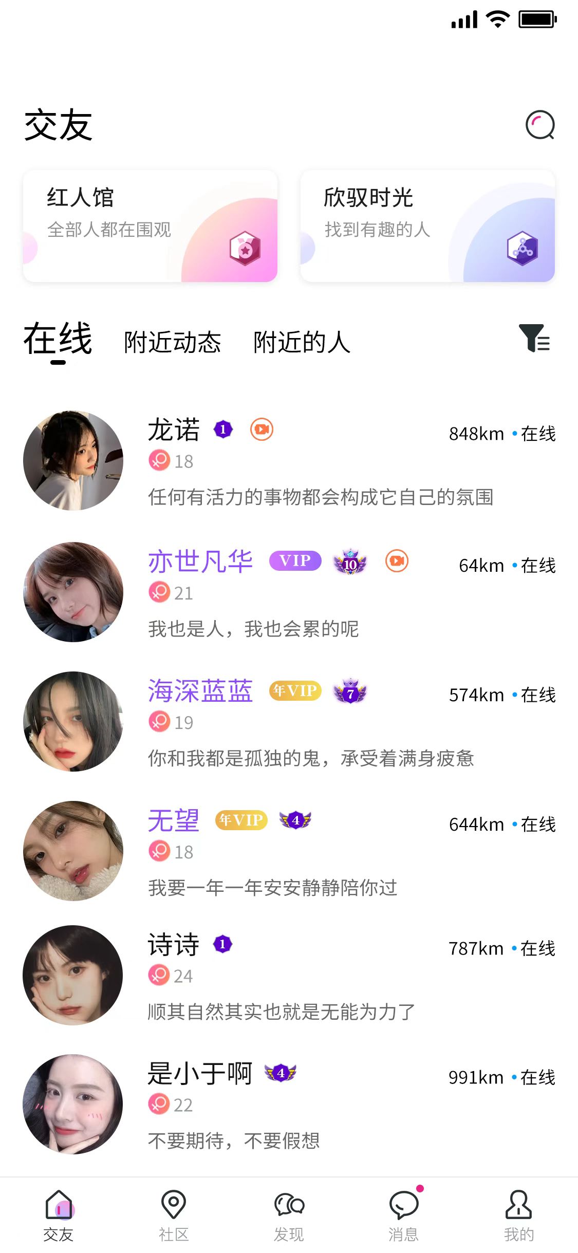 欣驭手机软件app