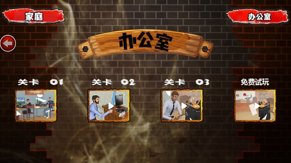 拆家破坏模拟器手游app