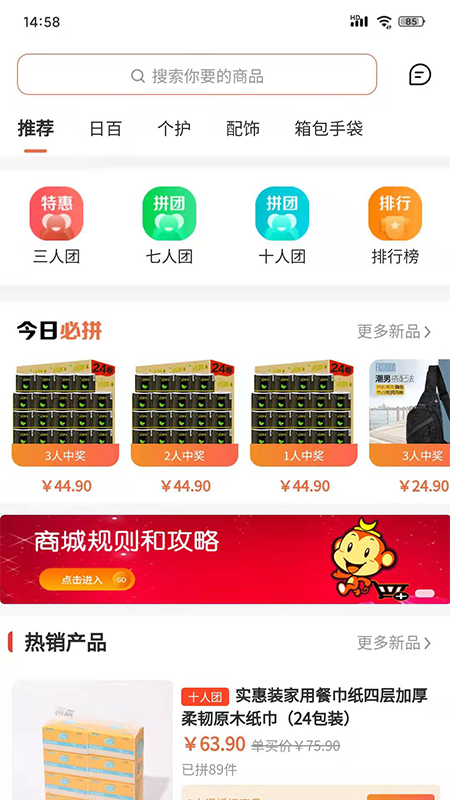 聚购优选手机软件app