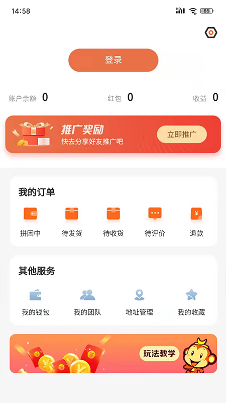 聚购优选软件截图