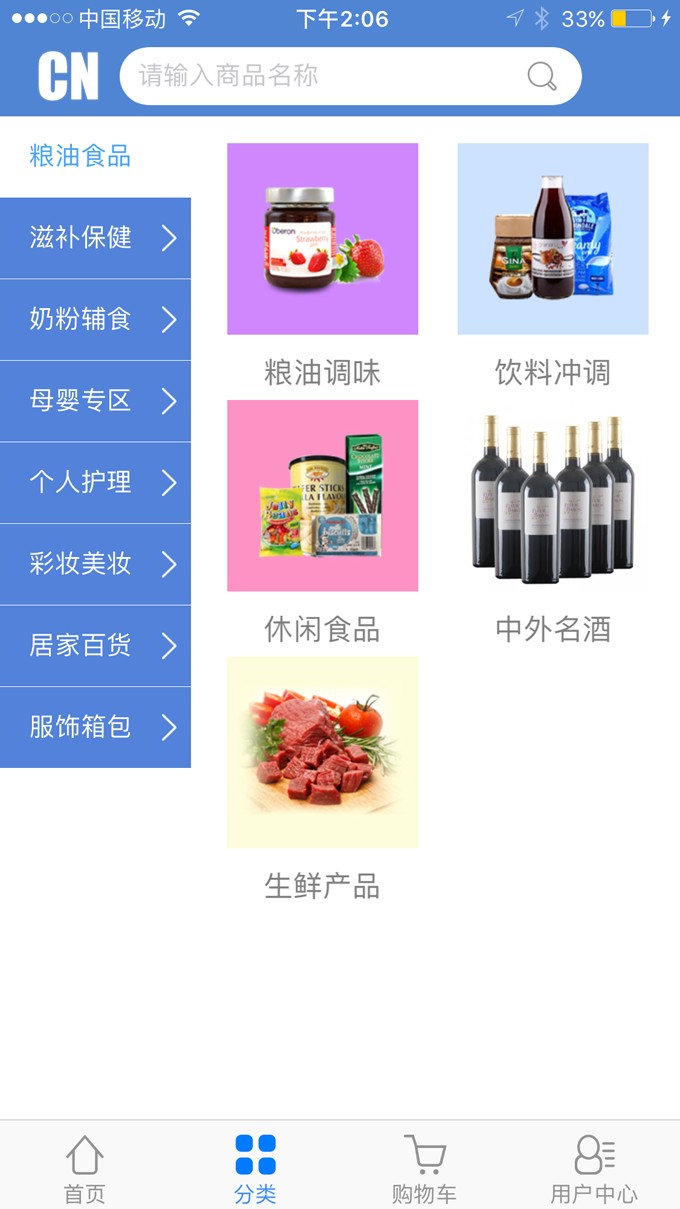 畅购天下手机软件app