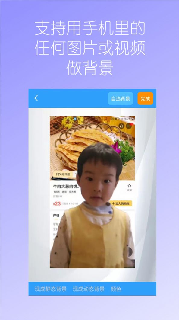 汉原视频换背景手机软件app