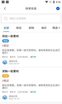 管购网手机软件app