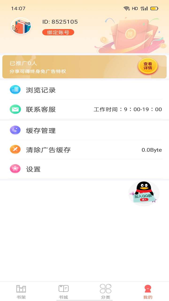 笔聚阁手机软件app