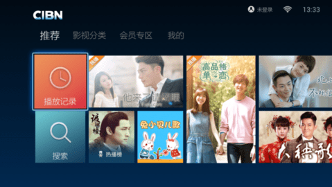 飞狐影视手机软件app