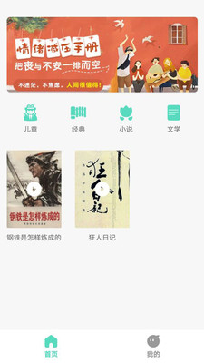 千声畅听手机软件app