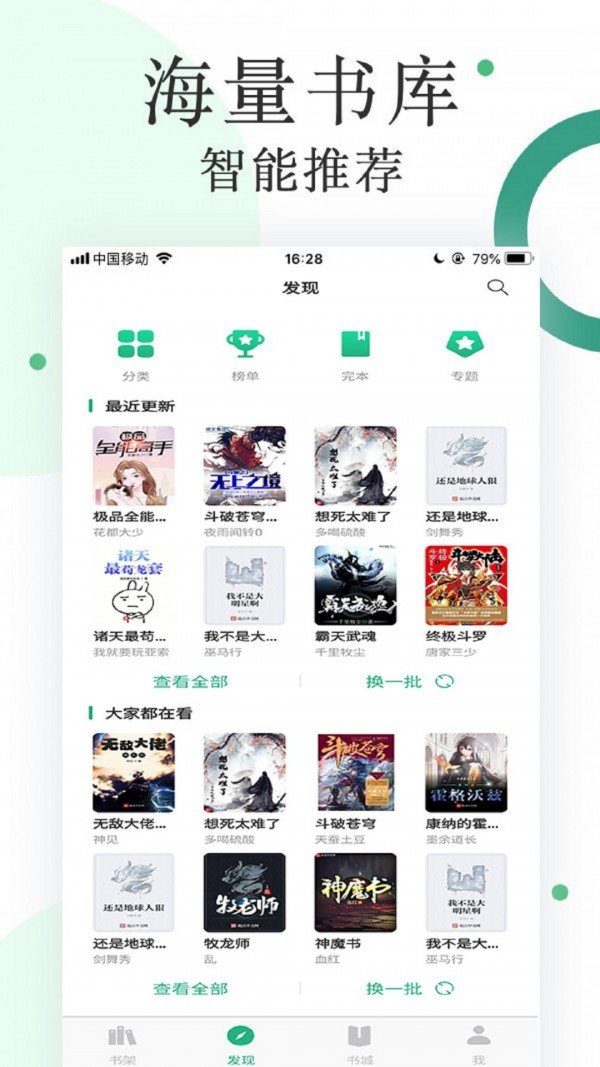 咸鱼小说手机软件app