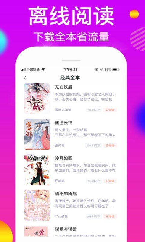 野火小说手机软件app