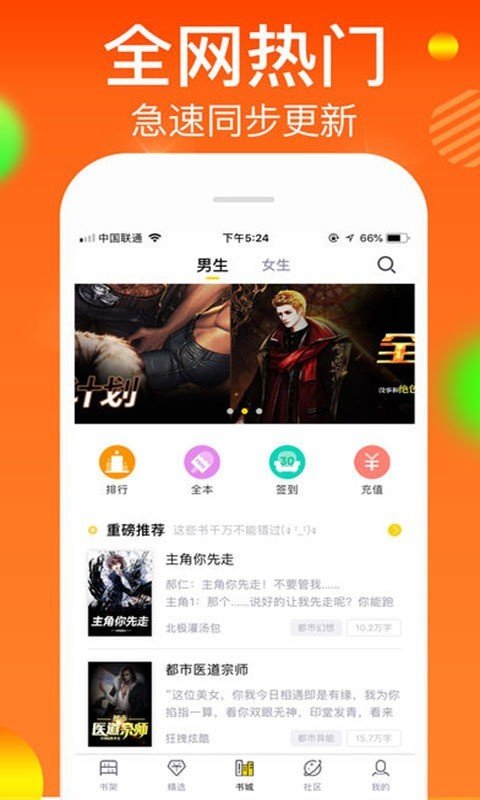 野火小说手机软件app