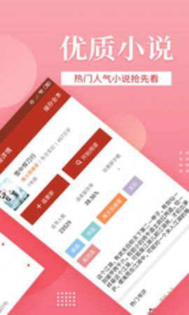 听风小说手机软件app