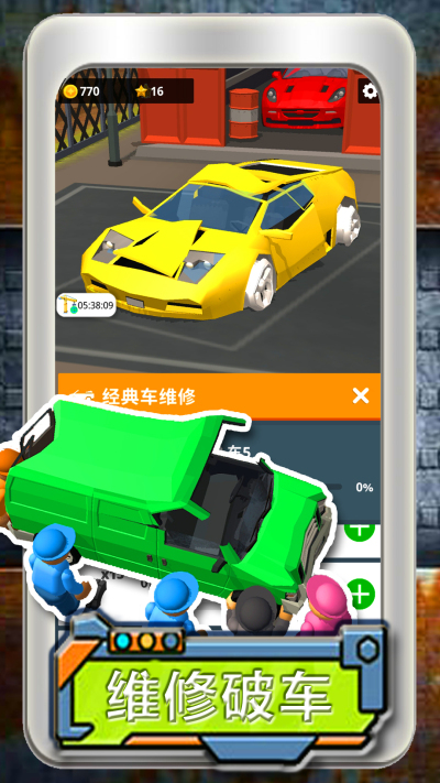 模拟汽车小镇创造手游app