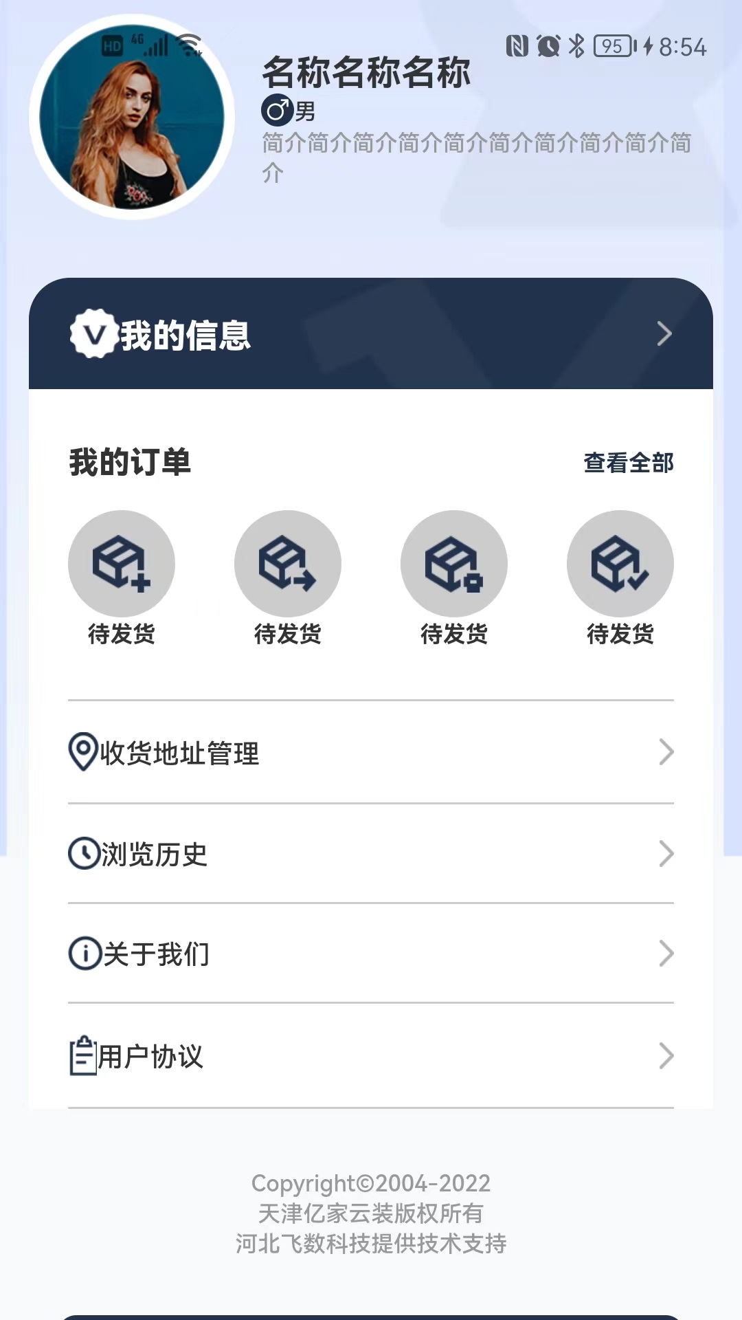 亿家云装手机软件app