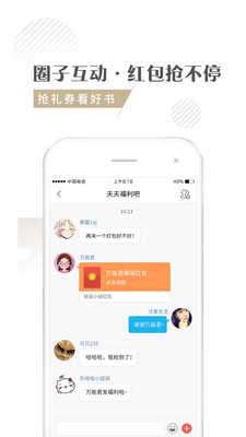 快追小说手机软件app