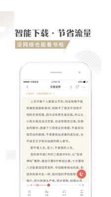 快追小说手机软件app