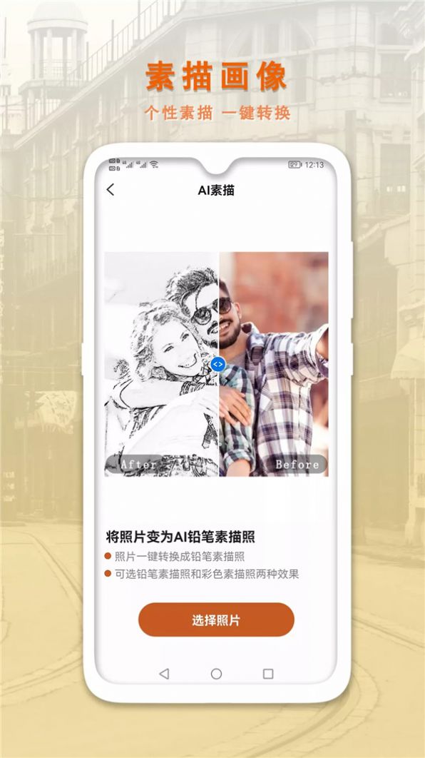 AI智能修复老照片手机软件app