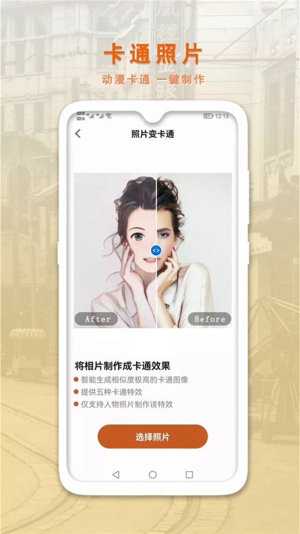 AI智能修复老照片手机软件app