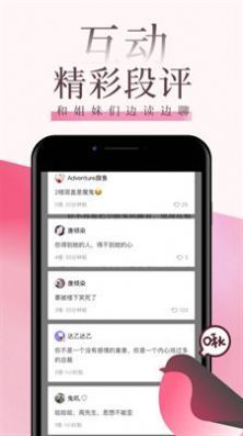 海棠言情小说手机软件app