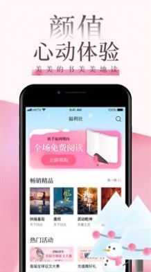 海棠言情小说手机软件app