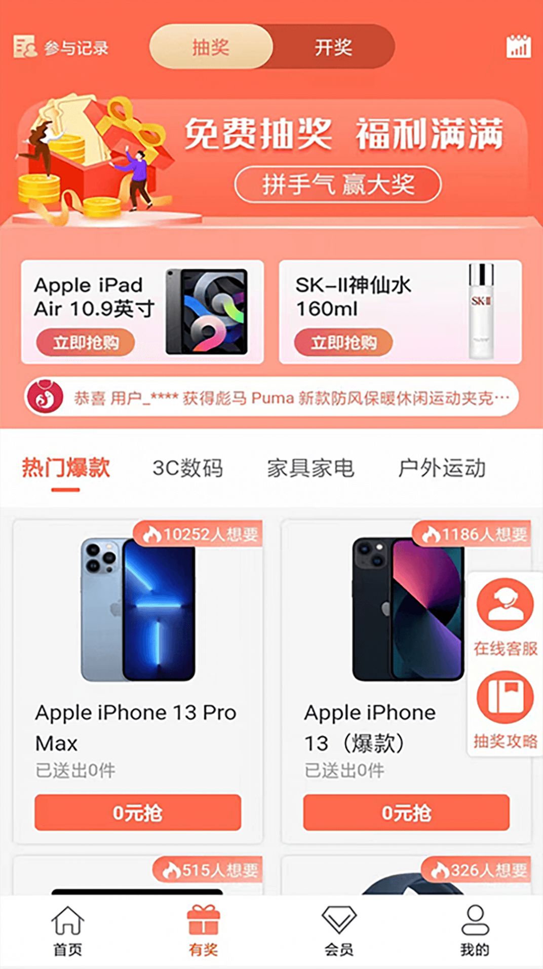 惠云集手机软件app