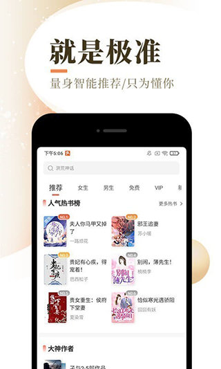 泰山小说手机软件app