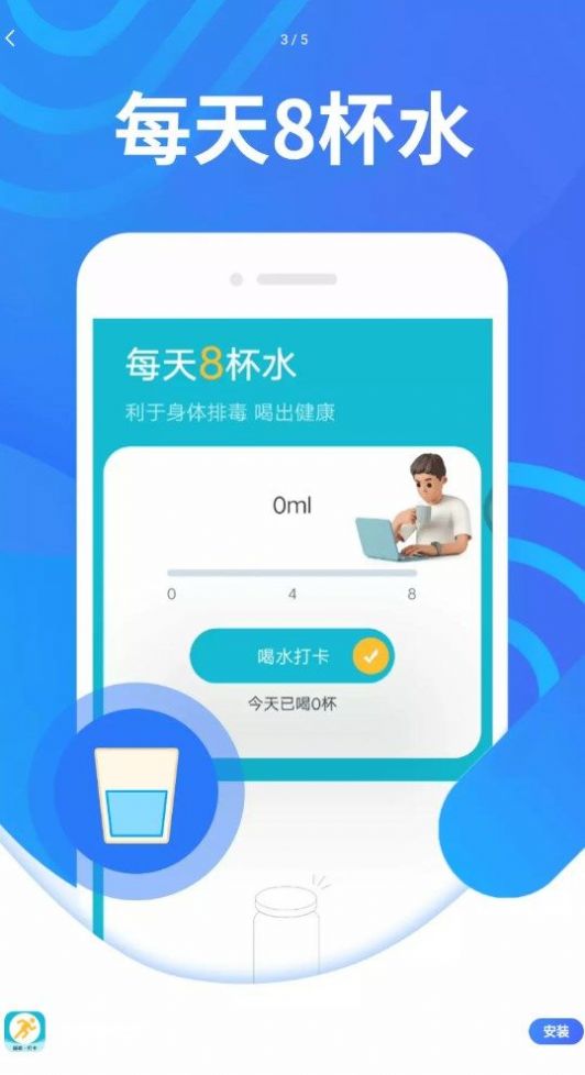 计步掌中宝手机软件app