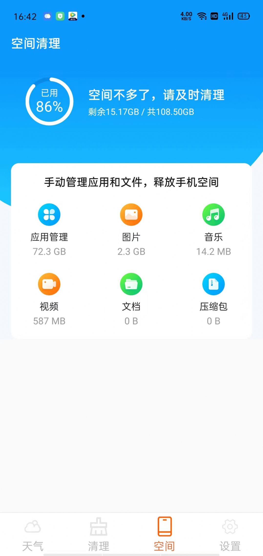 云幻天气手机软件app