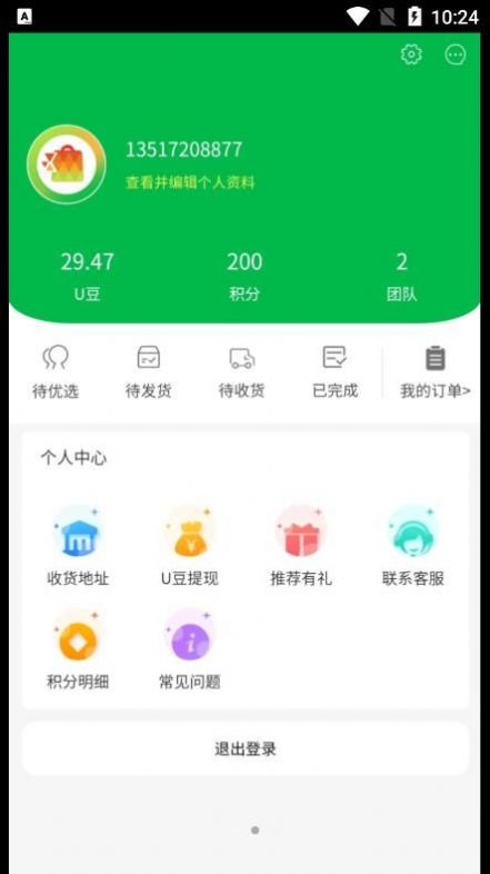 即刻优选手机软件app