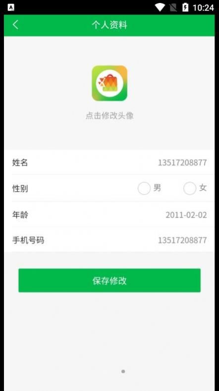 即刻优选手机软件app