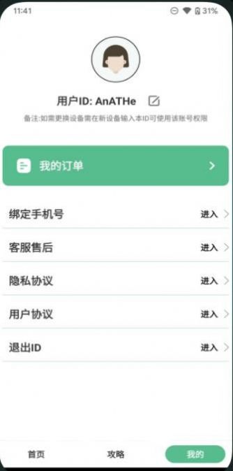 最美证件照冲印手机软件app