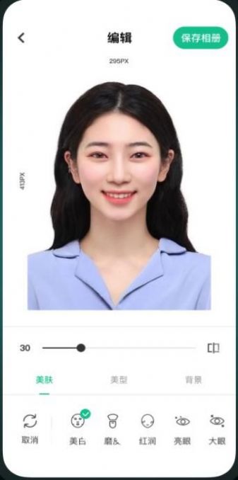 最美证件照冲印手机软件app