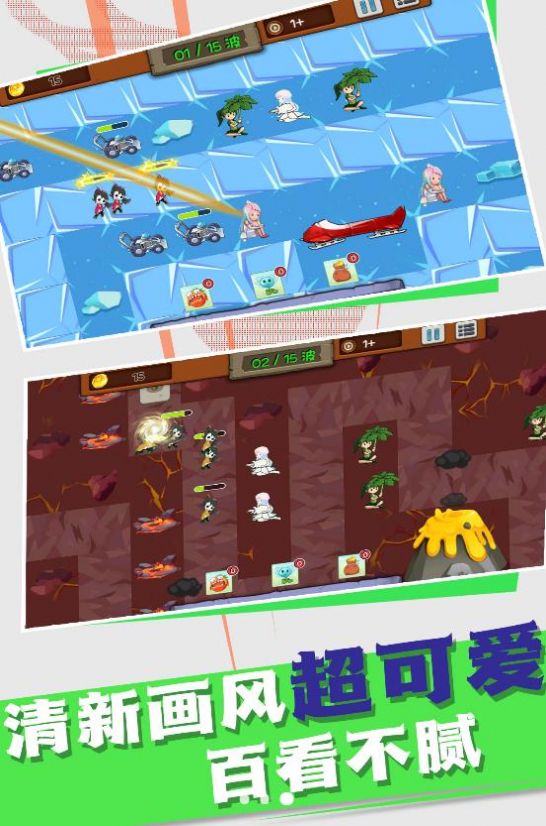 植物大战入侵者手游app