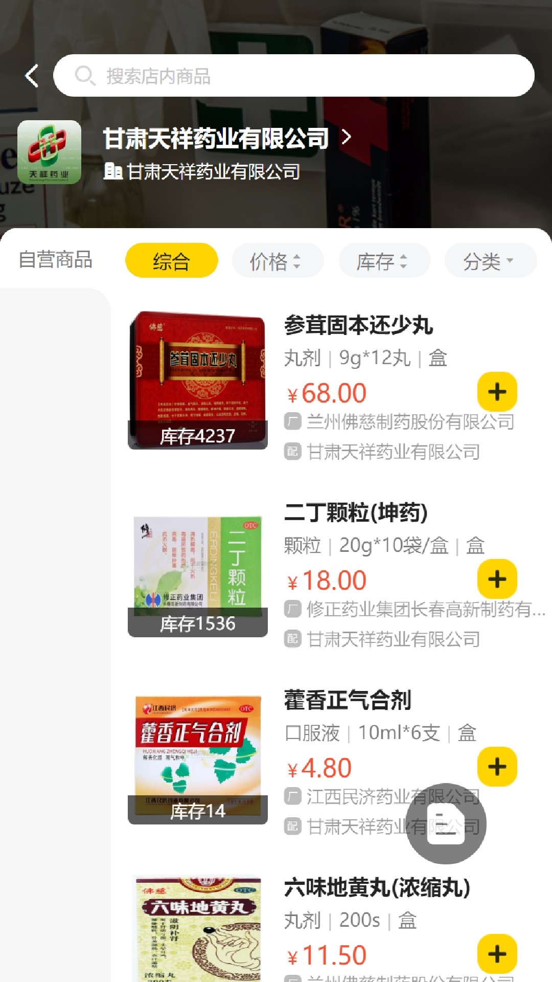 昊昇健康手机软件app