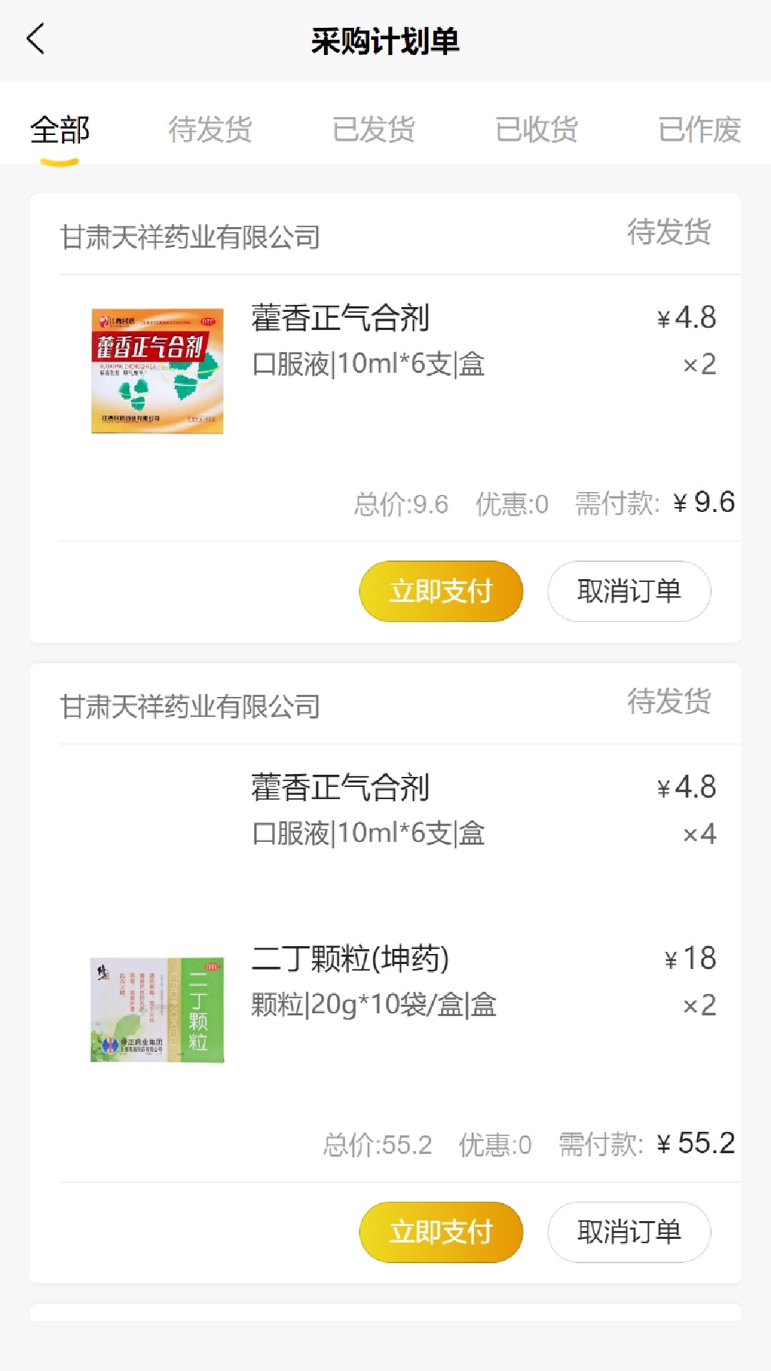 昊昇健康手机软件app