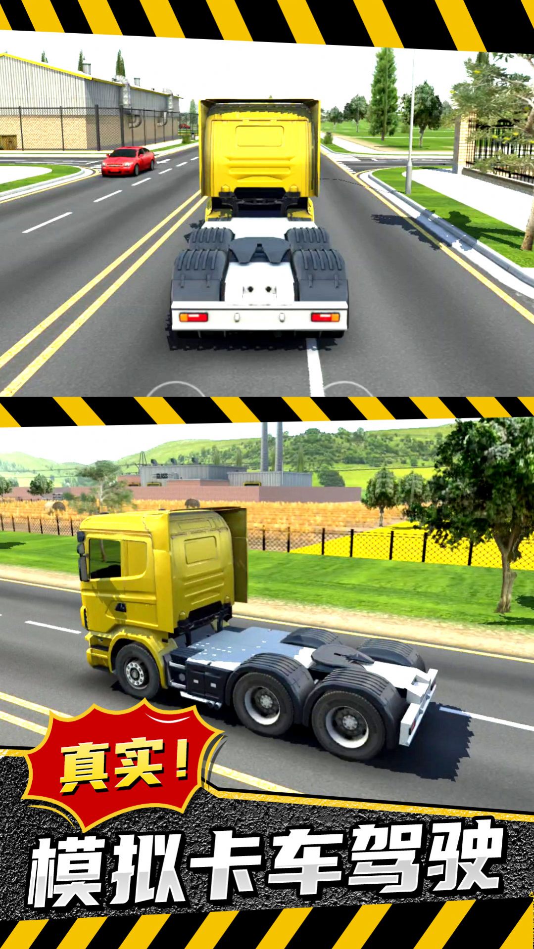 模拟卡车城市建造手游app