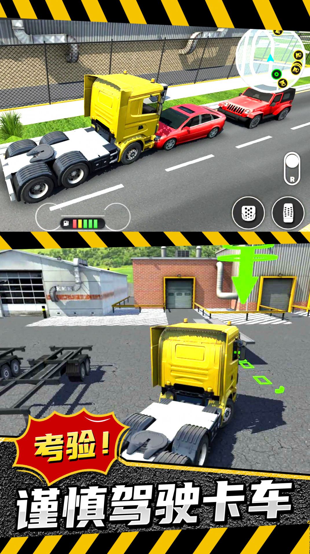 模拟卡车城市建造手游app