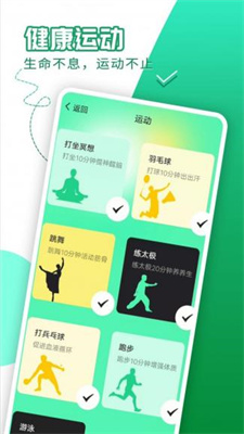 随心计步手机软件app